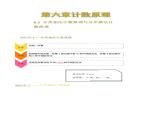 6.1分类加法计数原理与分步乘法计数原理-人教A版(2019)高中数学选择性必修第三册讲义