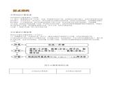 6.1分类加法计数原理与分步乘法计数原理-人教A版(2019)高中数学选择性必修第三册讲义