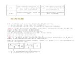 6.1分类加法计数原理与分步乘法计数原理-人教A版(2019)高中数学选择性必修第三册讲义