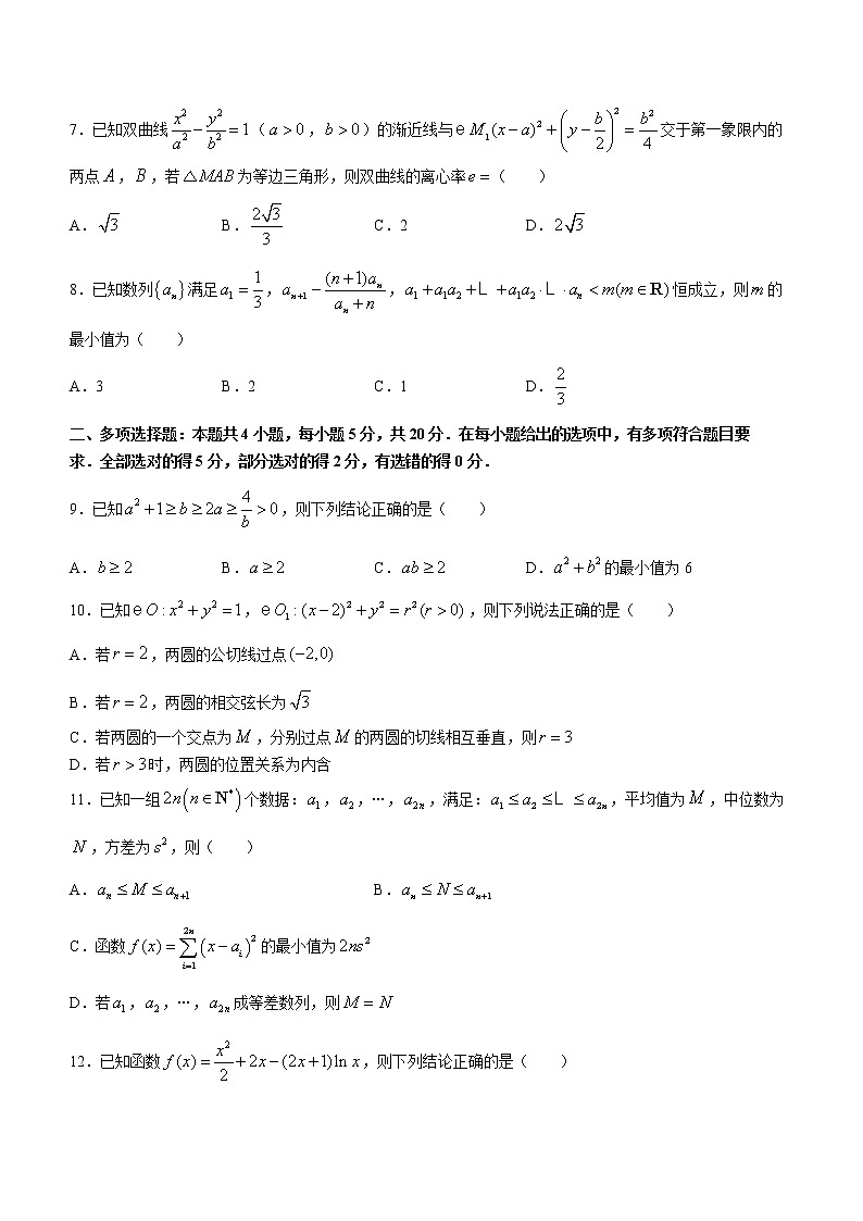 福建省百校联盟2023届高三数学下学期4月联合测评（三模）（Word版附解析）02