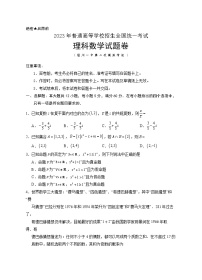 宁夏回族自治区银川一中2023届高三数学（理）下学期第二次模拟考试试卷（Word版附解析）