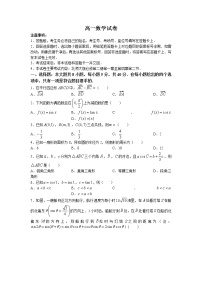 江西省部分学校2022-2023学年高一下学期4月期中联考数学试题