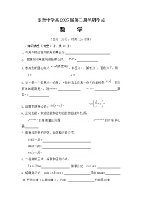 四川省资阳市乐至中学2022-2023学年高一下学期期中考试数学试题
