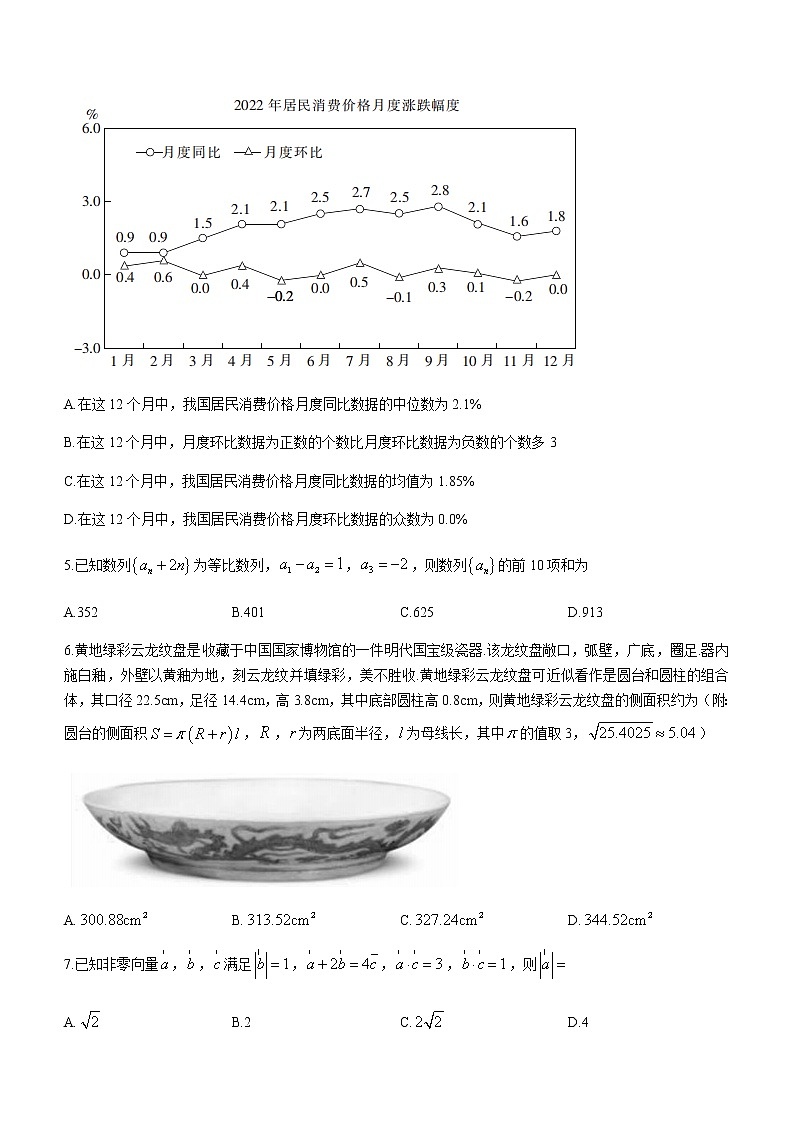 2023届江西省高三二轮复习验收考试二模数学理试题（word版）第2页