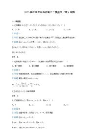 2023届江西省南昌市高三二模数学（理）试题含解析