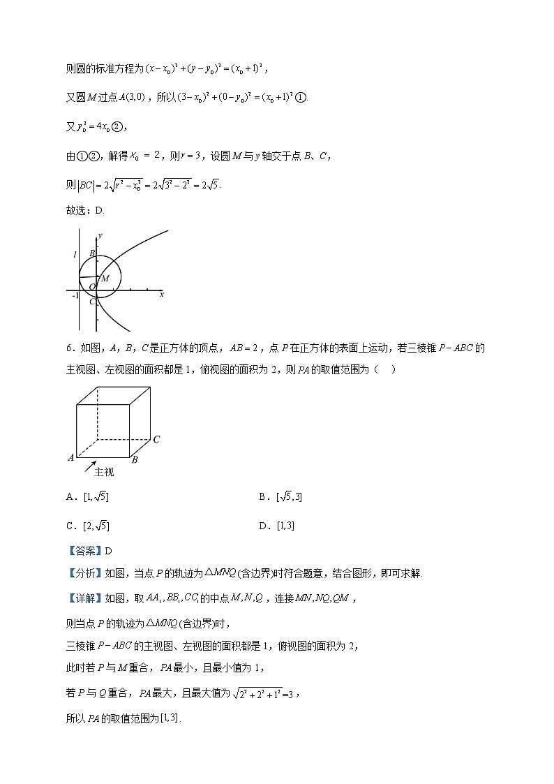 2023届江西省南昌市高三二模数学（理）试题含解析第3页