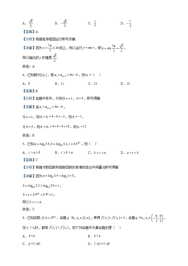 2023届江西省南昌市高三二模数学（文）试题含解析02