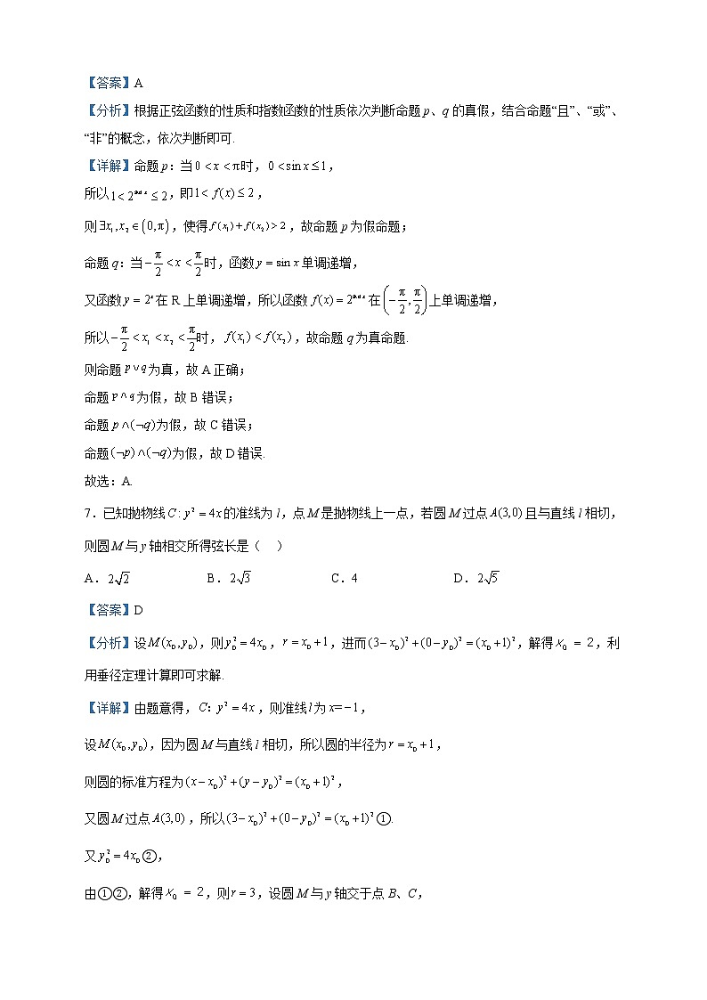 2023届江西省南昌市高三二模数学（文）试题含解析03