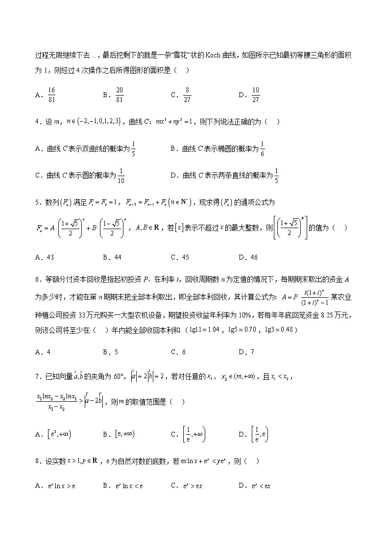 2023届重庆缙云教育联盟高三下学期第二次诊断性检测（二模）数学含解析02