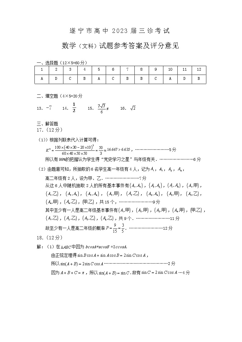 数文答第1页