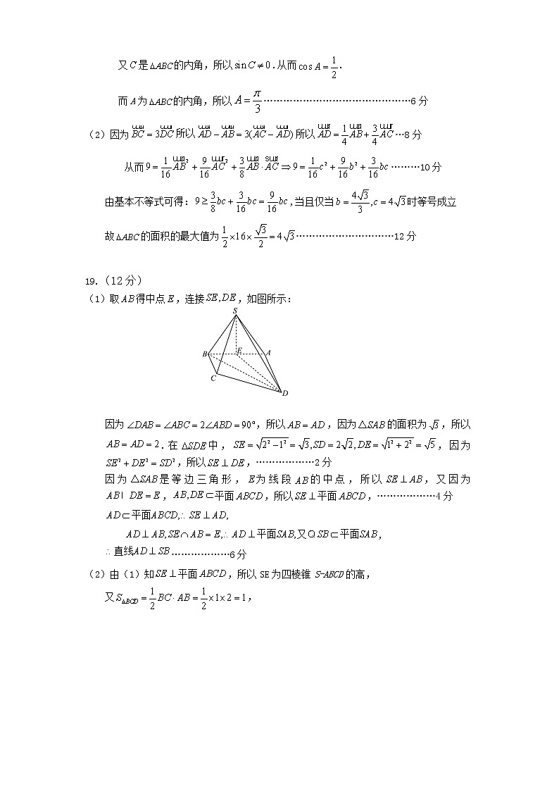 数文答第2页