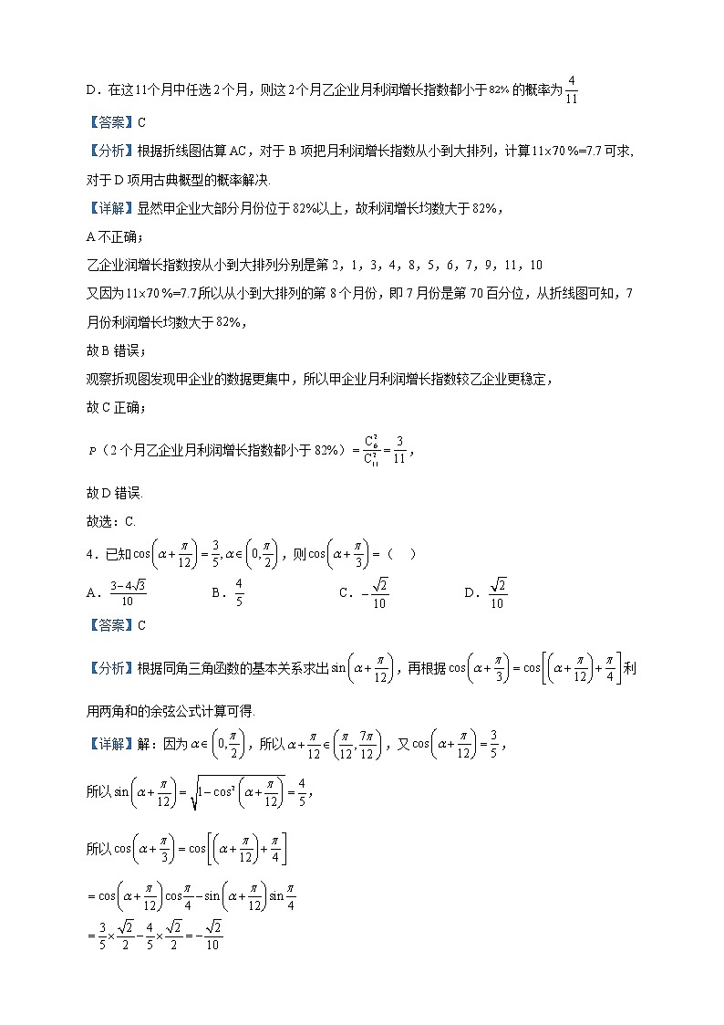 2023届广西壮族自治区南宁市第三中学高三模拟数学（理）试题（二）含解析02