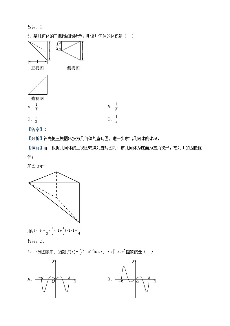 2023届广西壮族自治区南宁市第三中学高三模拟数学（理）试题（二）含解析03