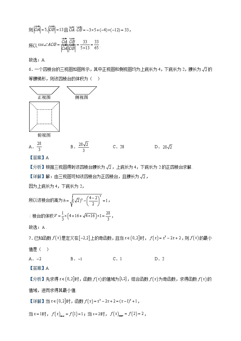 2023届四川省蓉城联盟高三三模数学（文）试题含解析03