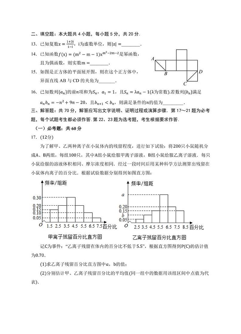 2023届宁夏回族自治区银川一中高三下学期第二次模拟考试数学文PDF版含答案03