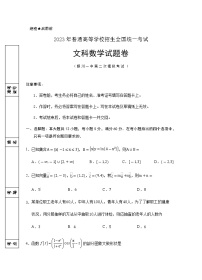 2023届宁夏回族自治区银川一中高三下学期第二次模拟考试数学文含答案