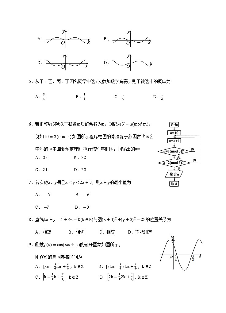 2023届宁夏回族自治区银川一中高三下学期第二次模拟考试数学文含答案02