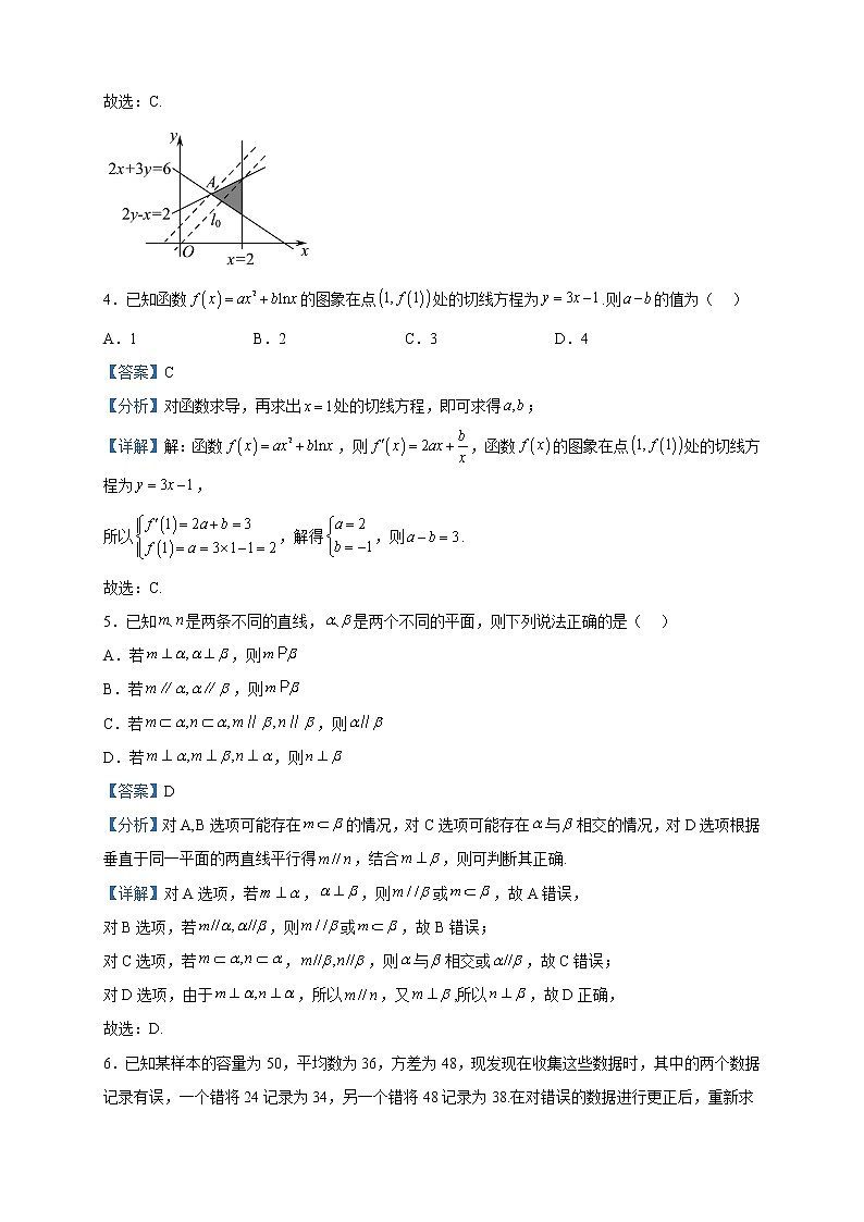 2023届青海省玉树州高三第三次联考数学（理）科试题含解析第2页