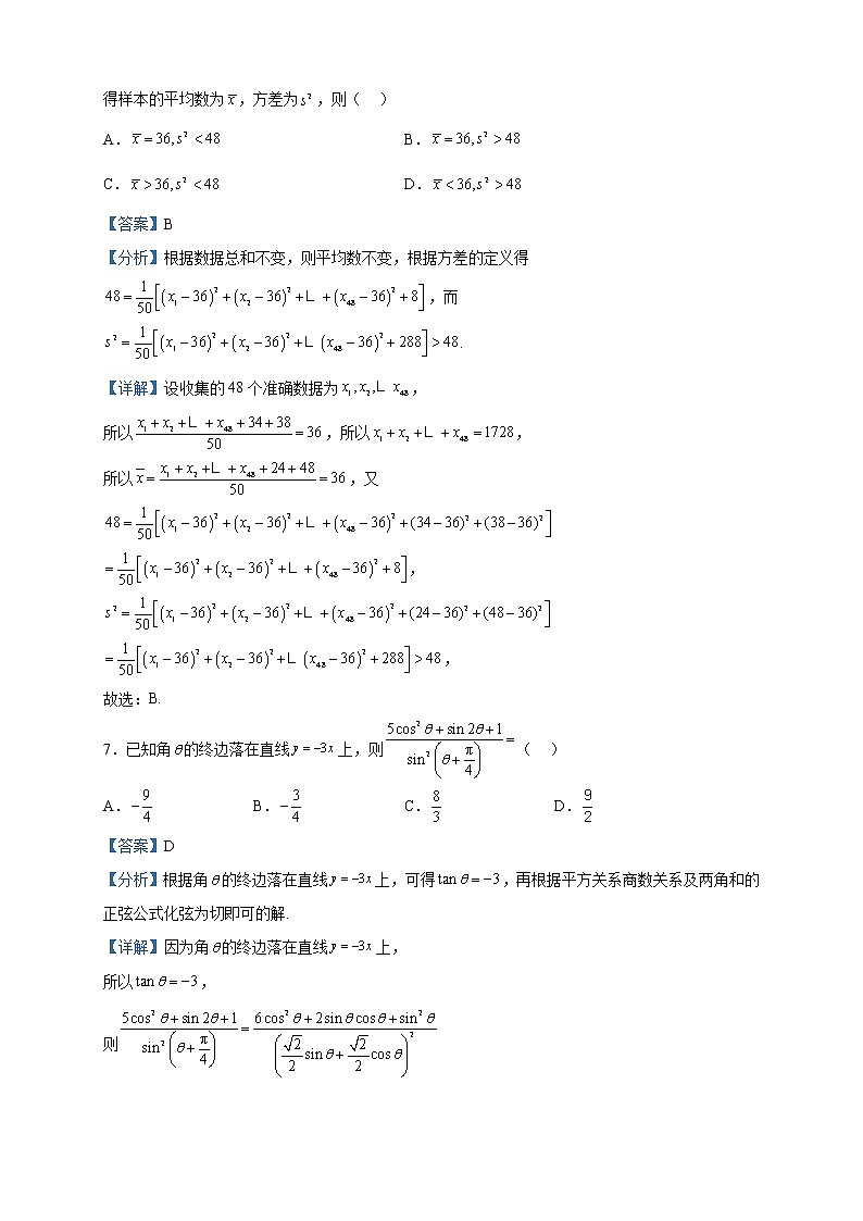2023届青海省玉树州高三第三次联考数学（理）科试题含解析第3页