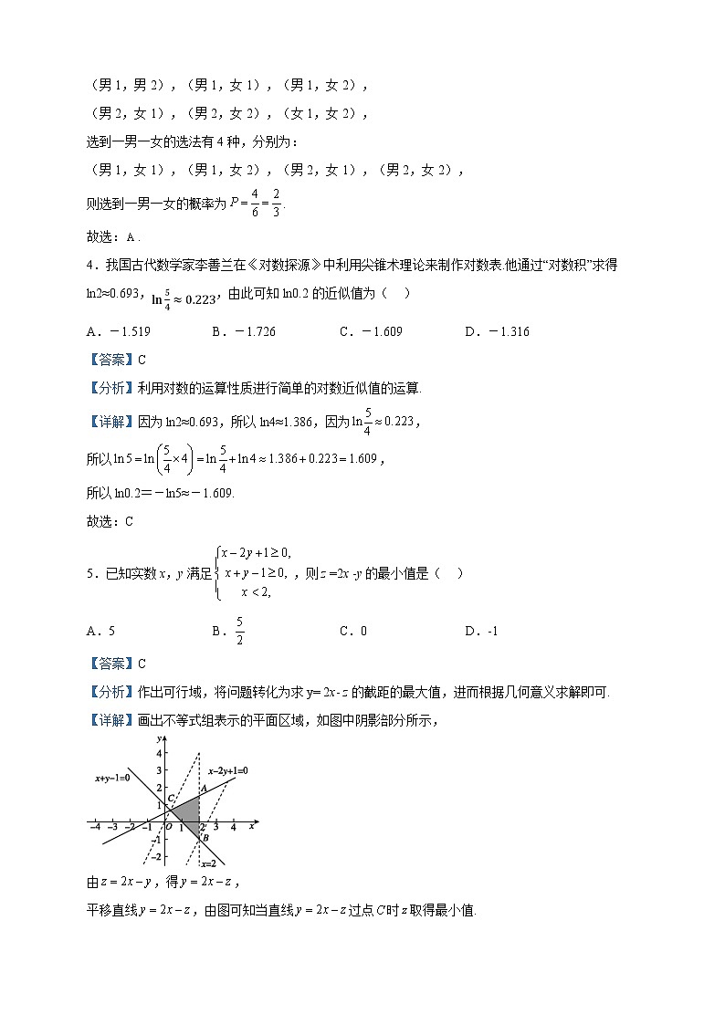 2023届内蒙古阿拉善盟高三第一次模拟考试数学（文）试题含解析02