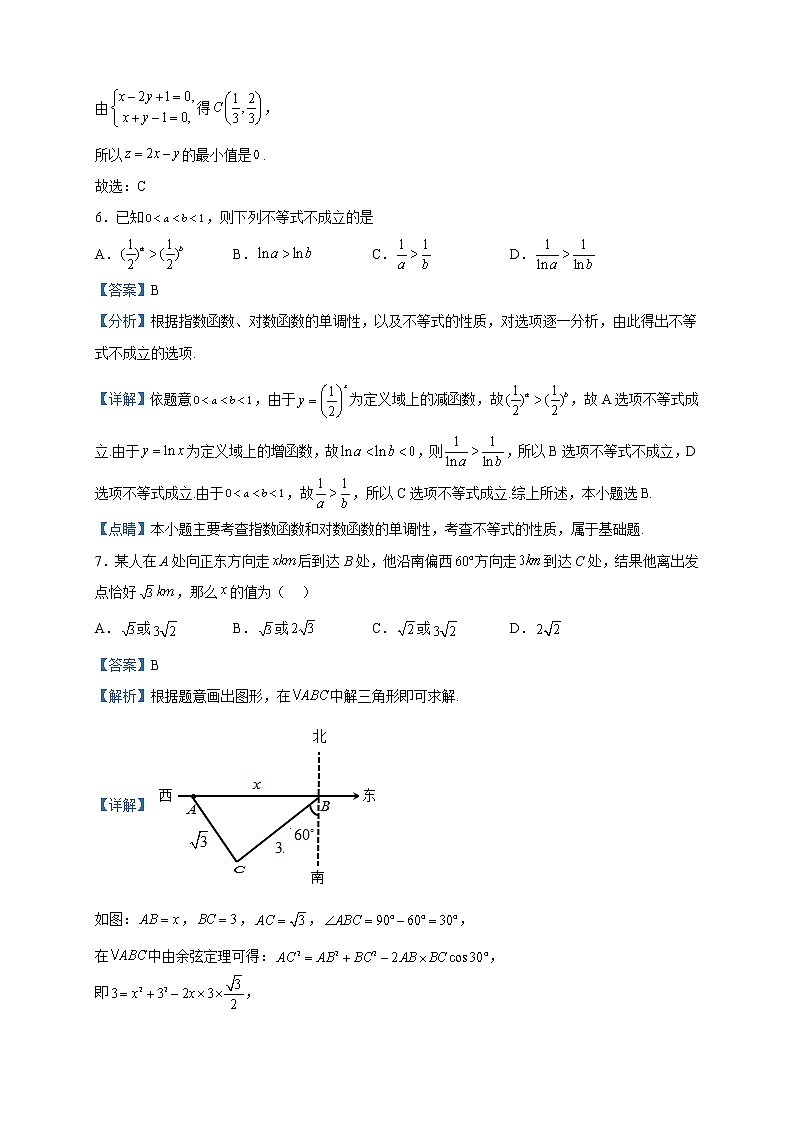2023届内蒙古阿拉善盟高三第一次模拟考试数学（文）试题含解析03