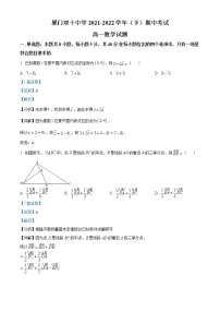 福建省厦门双十中学2021-2022学年高一下学期期中考试数学试题