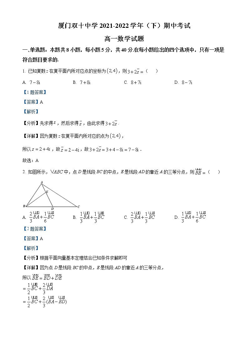 福建省厦门双十中学2021-2022学年高一下学期期中考试数学试题01