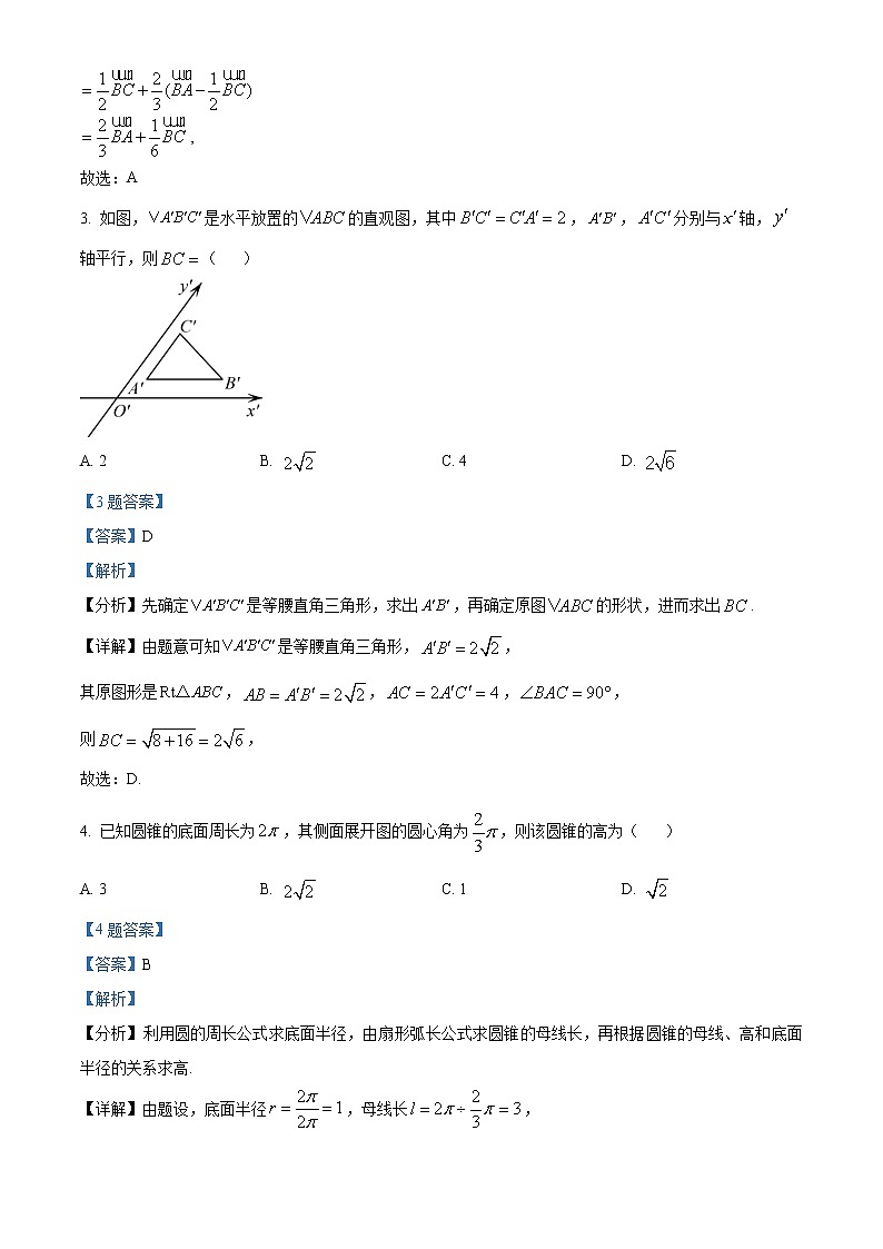 福建省厦门双十中学2021-2022学年高一下学期期中考试数学试题02