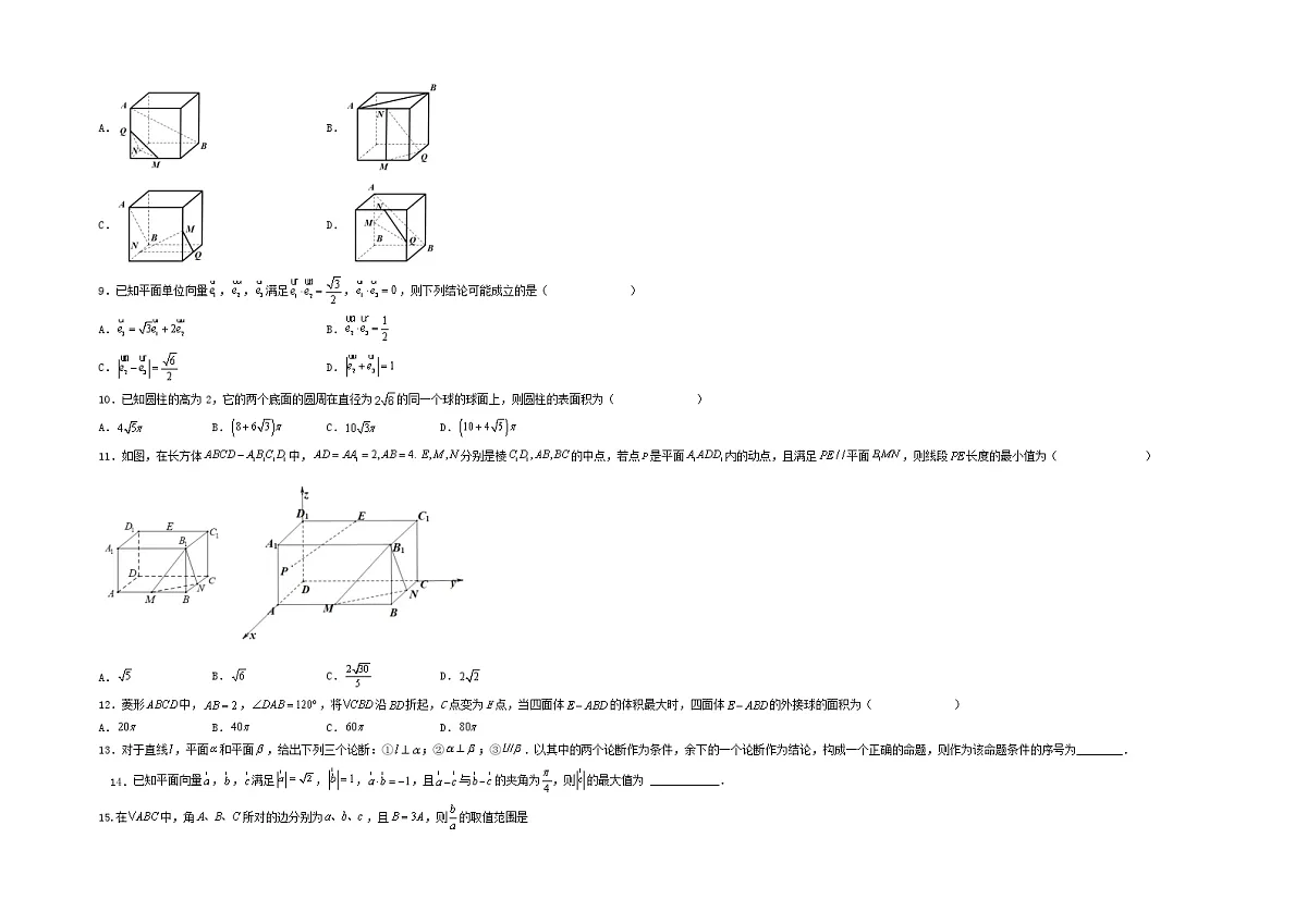 高一下学期期中模拟数学卷(二）第2页