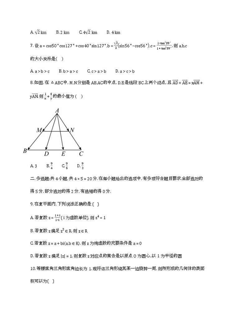 广东省汕头市金山中学2021-2022学年高一下学期期中考试数学试题第2页