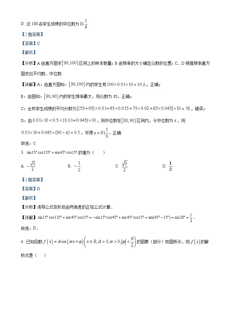 江西省南昌市第十中学2021-2022学年高一下学期期中考试数学试题02