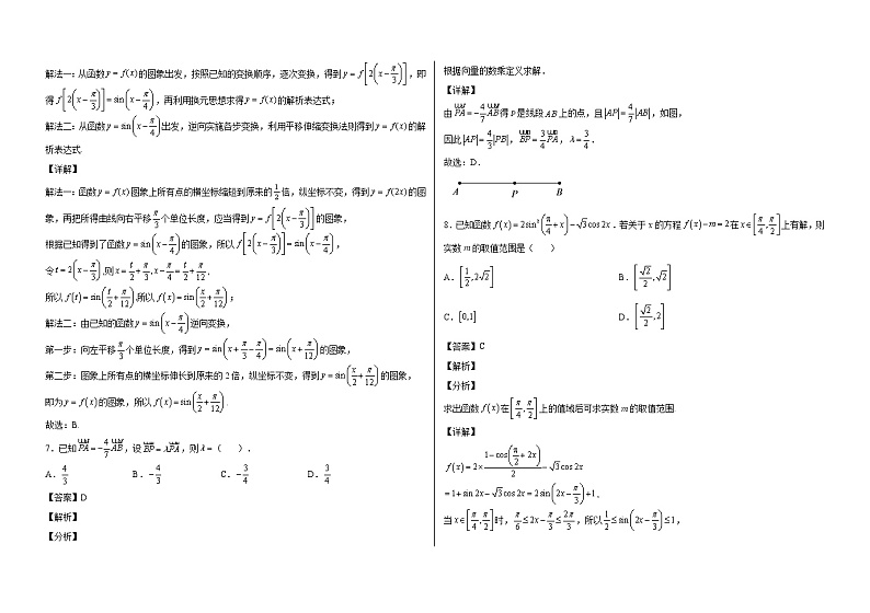南昌育山高级中学2022年高一年级第二学期期中考试数学试卷解析版03
