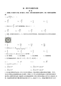 陕西省汉中市镇巴县2021-2022学年高一下学期期中数学试题