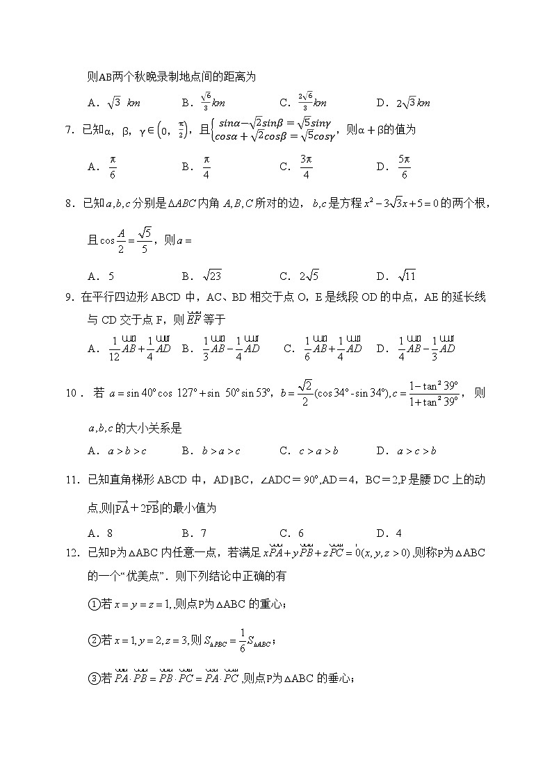 四川省凉山州西昌市2021-2022学年高一下学期期中考试数学（理）试题第2页