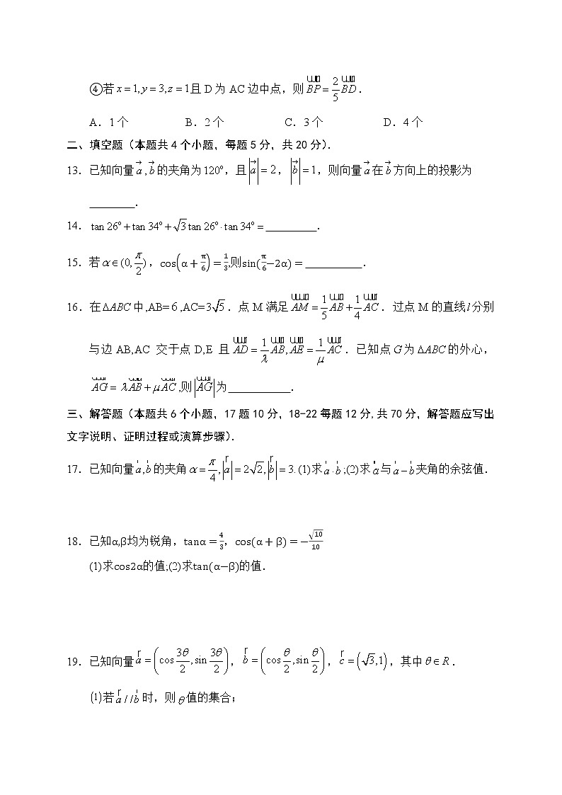 四川省凉山州西昌市2021-2022学年高一下学期期中考试数学（理）试题第3页