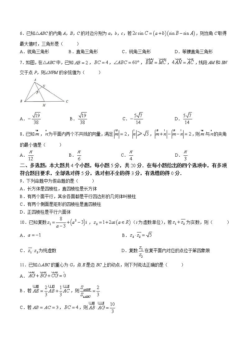 浙江省宁波六校联盟2021-2022学年高一下学期期中联考数学试题02
