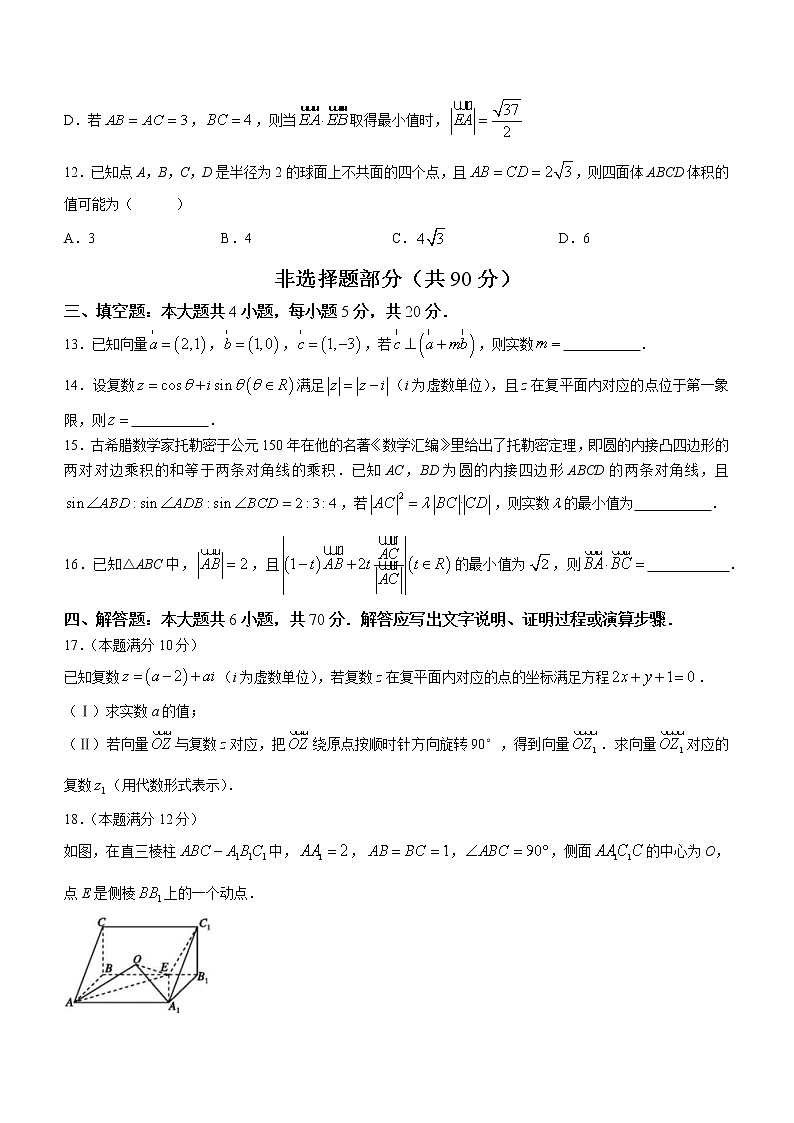 浙江省宁波六校联盟2021-2022学年高一下学期期中联考数学试题03