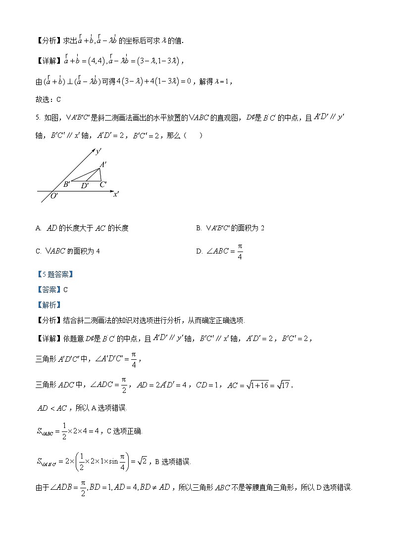 浙江省台州市九校联盟2021-2022学年高一下学期期中联考数学试题第3页