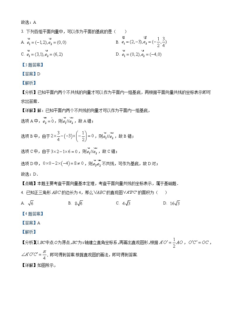 浙江省台州市三门启超中学等两校2021-2022学年高一下学期期中联考数学试题（解析版）第2页