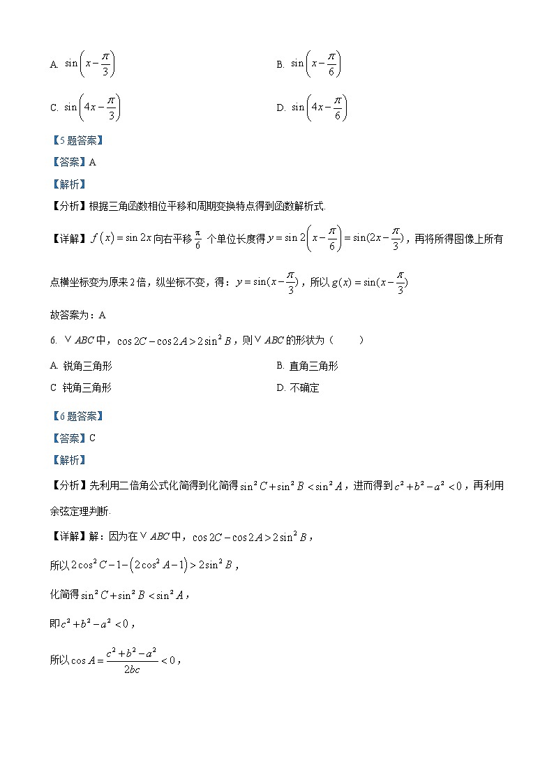 重庆市南开中学校2021-2022学年高一下学期期中数学试题第3页