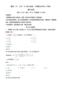 重庆市潼南第一中学校、重庆市大足第一中学校2021-2022学年高一下学期期中联考数学试题