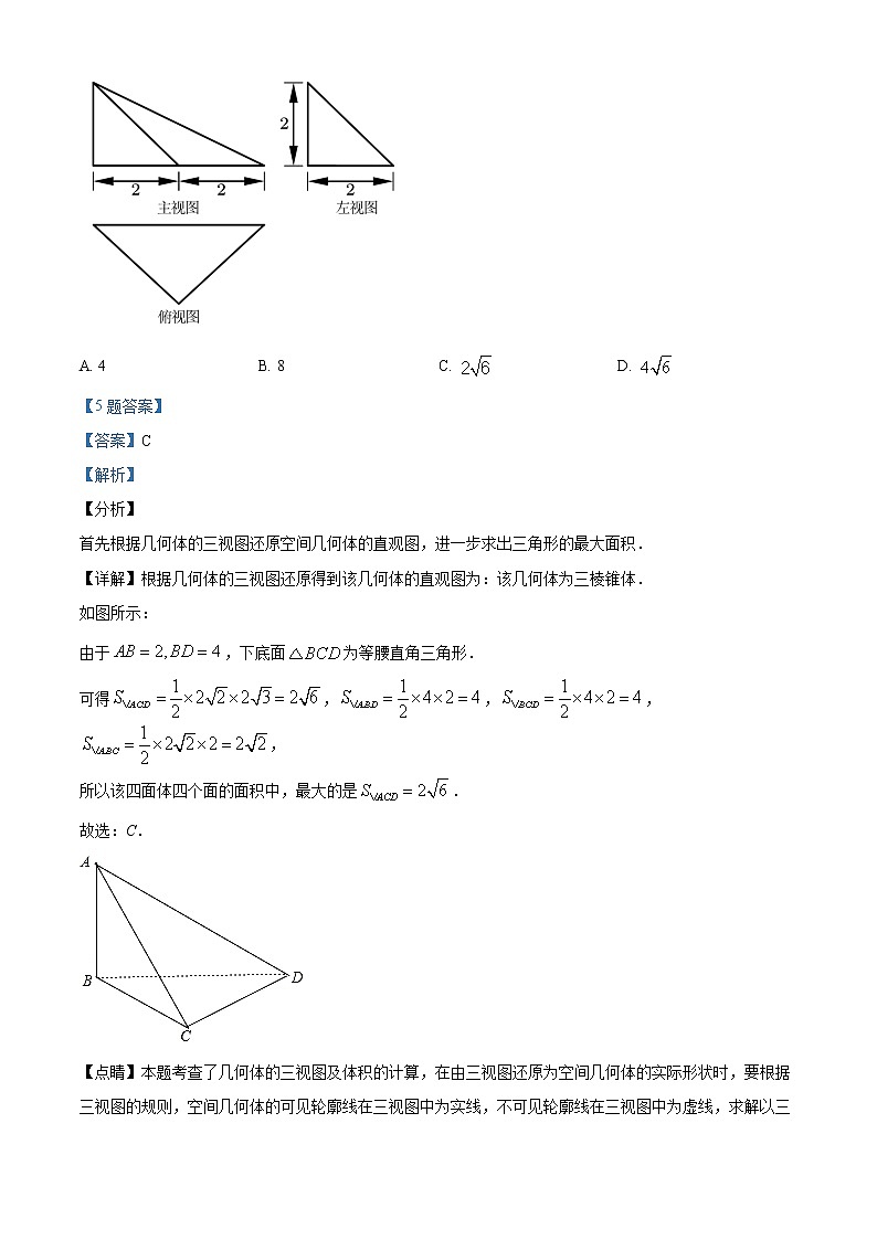 重庆市鱼洞中学校2021-2022学年高一下学期期中数学试题（解析版）03