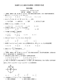 江苏省盐城市2021-2022学年高三上学期期中调研考试数学试题（原卷版）
