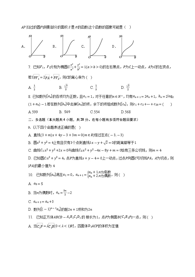 广东省佛山市第一中学2022-2023学年高二数学下学期第一次教学质量检测试题（Word版附解析）02