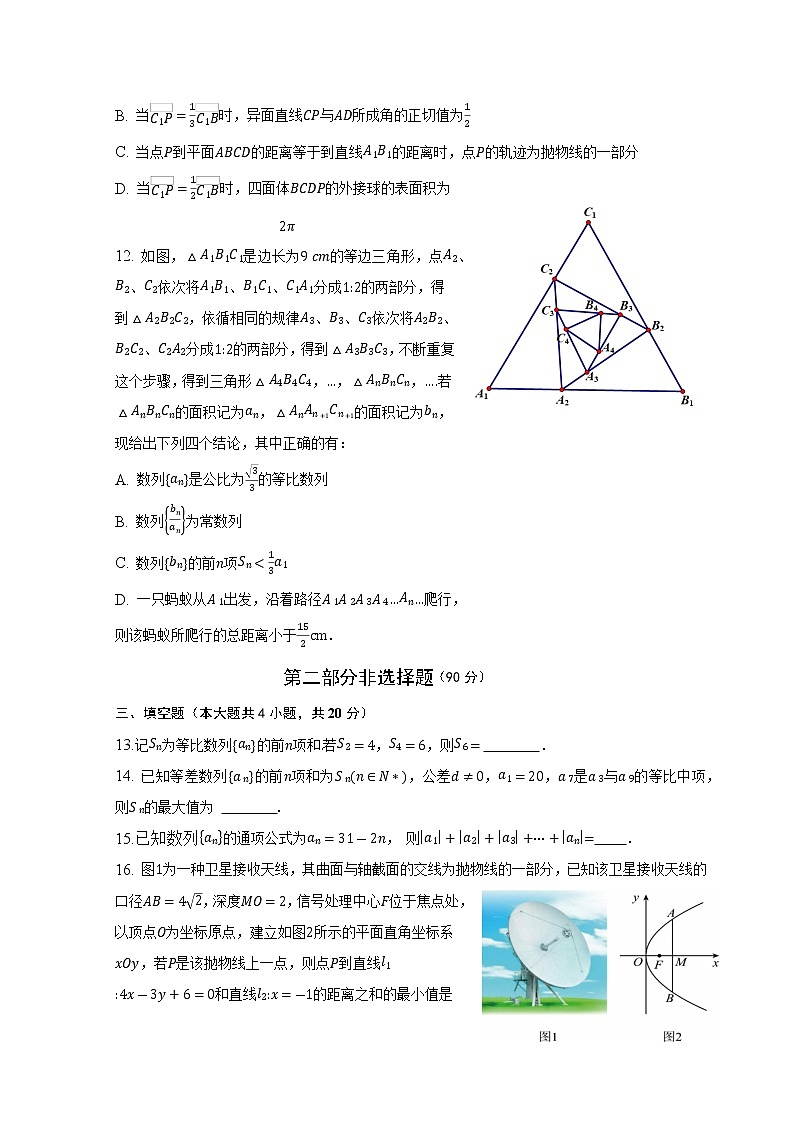 广东省佛山市第一中学2022-2023学年高二数学下学期第一次教学质量检测试题（Word版附解析）03