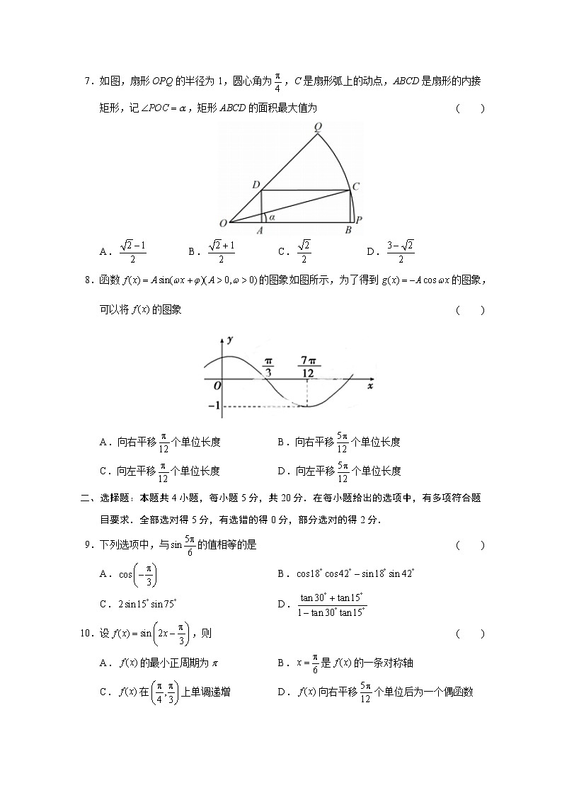 广东省佛山市第一中学2022-2023学年高一数学下学期第一次教学质量检测试题（Word版附答案）02