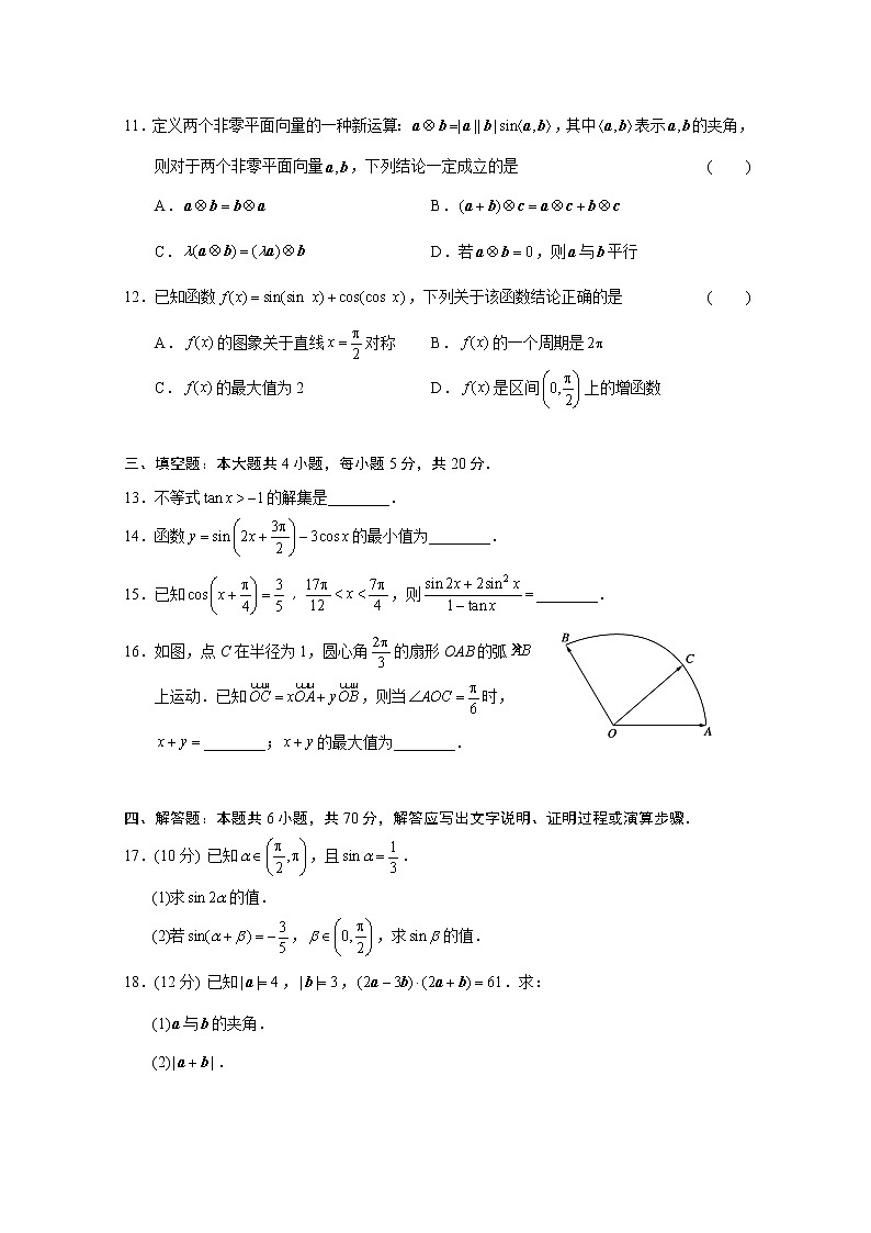 广东省佛山市第一中学2022-2023学年高一数学下学期第一次教学质量检测试题（Word版附答案）03