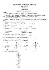 河南省名校青桐鸣2023届高三数学（理）下学期4月联考试题（Word版附解析）