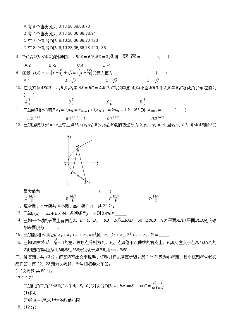 河南省名校青桐鸣2023届高三数学（文）下学期4月联考试题（Word版附解析）02