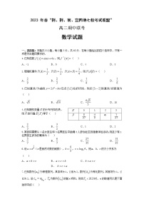 湖北省荆荆襄宜四地七校2022-2023学年高二数学下学期期中联考试题（Word版附解析）